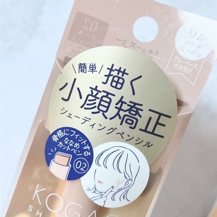 コガオシェードペン/ミゼルエディ/シェーディングを使ったクチコミ(4枚目)