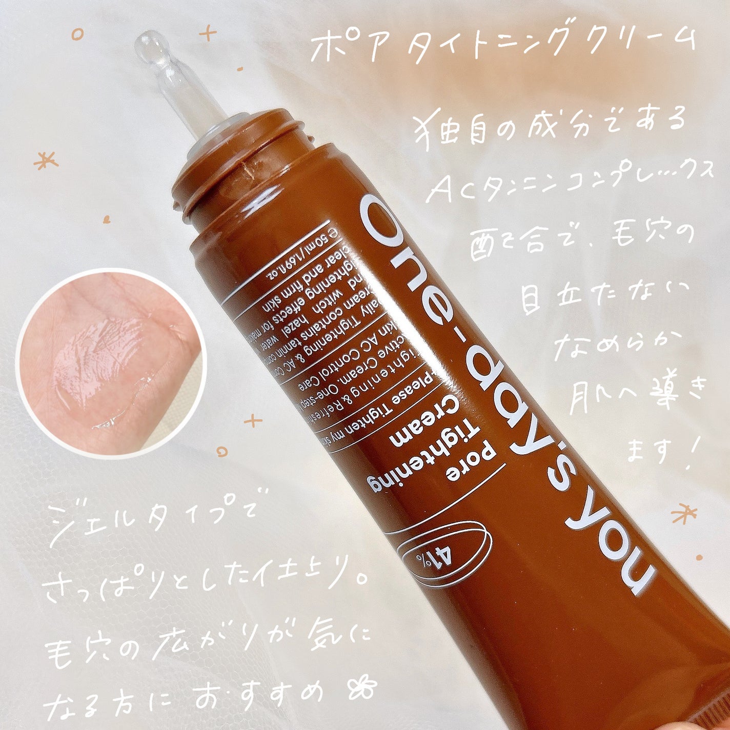 プロビタC ブライトニングクリーム/One-day's you/フェイスクリームを使ったクチコミ(3枚目)