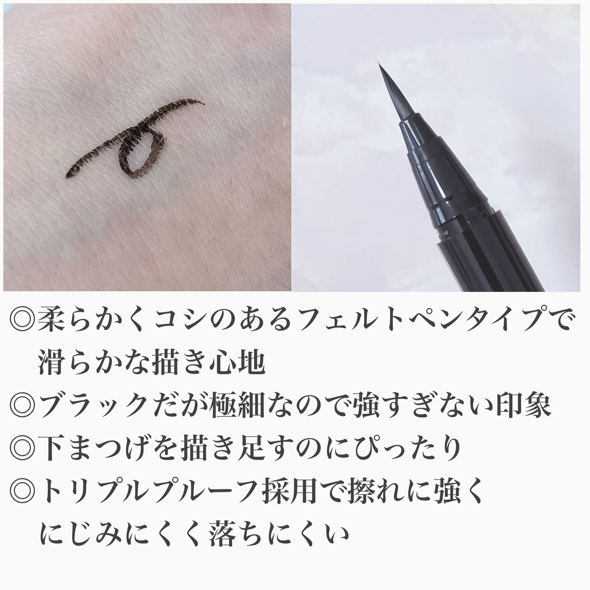 パワーオブアイライナー リキッド/LB/リキッドアイライナーを使ったクチコミ（2枚目）