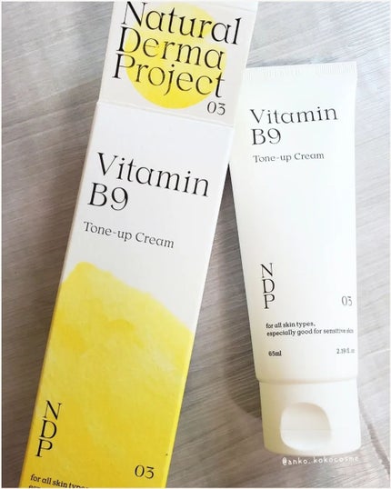 ビタミンB9トーンアップクリーム/NATURAL DERMA PROJECT/化粧下地を使ったクチコミ(1枚目)