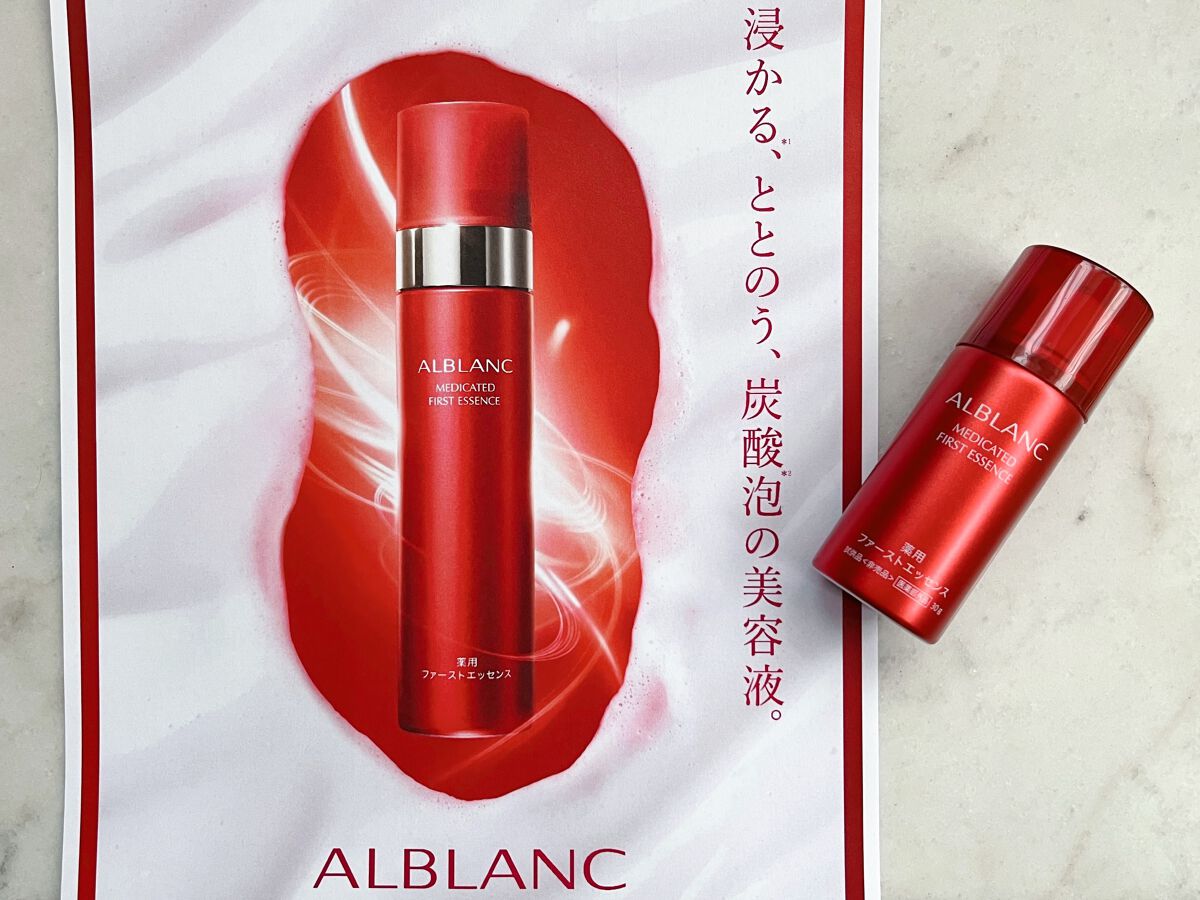 薬用ファーストエッセンス/ALBLANC/ブースター・導入液を使ったクチコミ（2枚目）