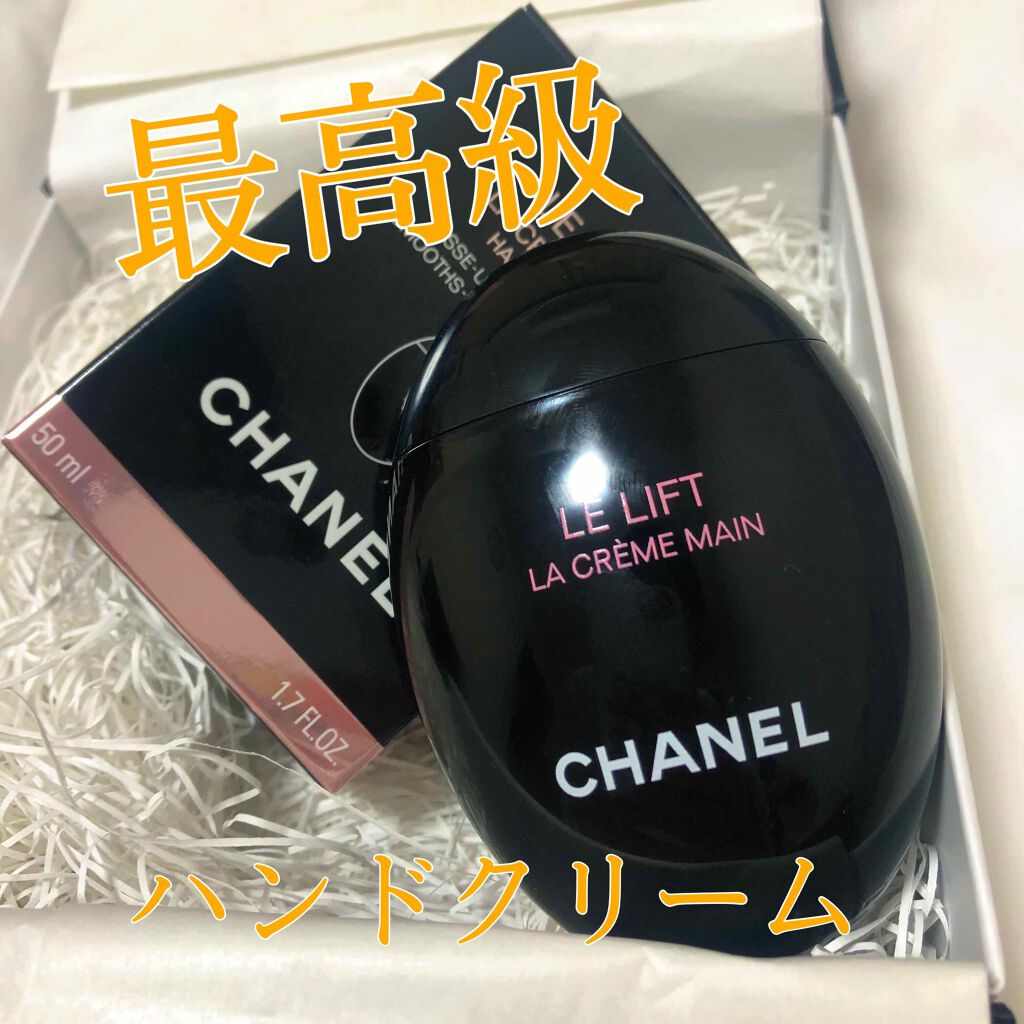 ル リフト ラ クレーム マン/CHANEL/ハンドクリームを使ったクチコミ(1枚目)