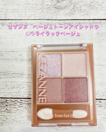 ベージュトーンアイシャドウ/CEZANNE/アイシャドウパレットを使ったクチコミ(2枚目)