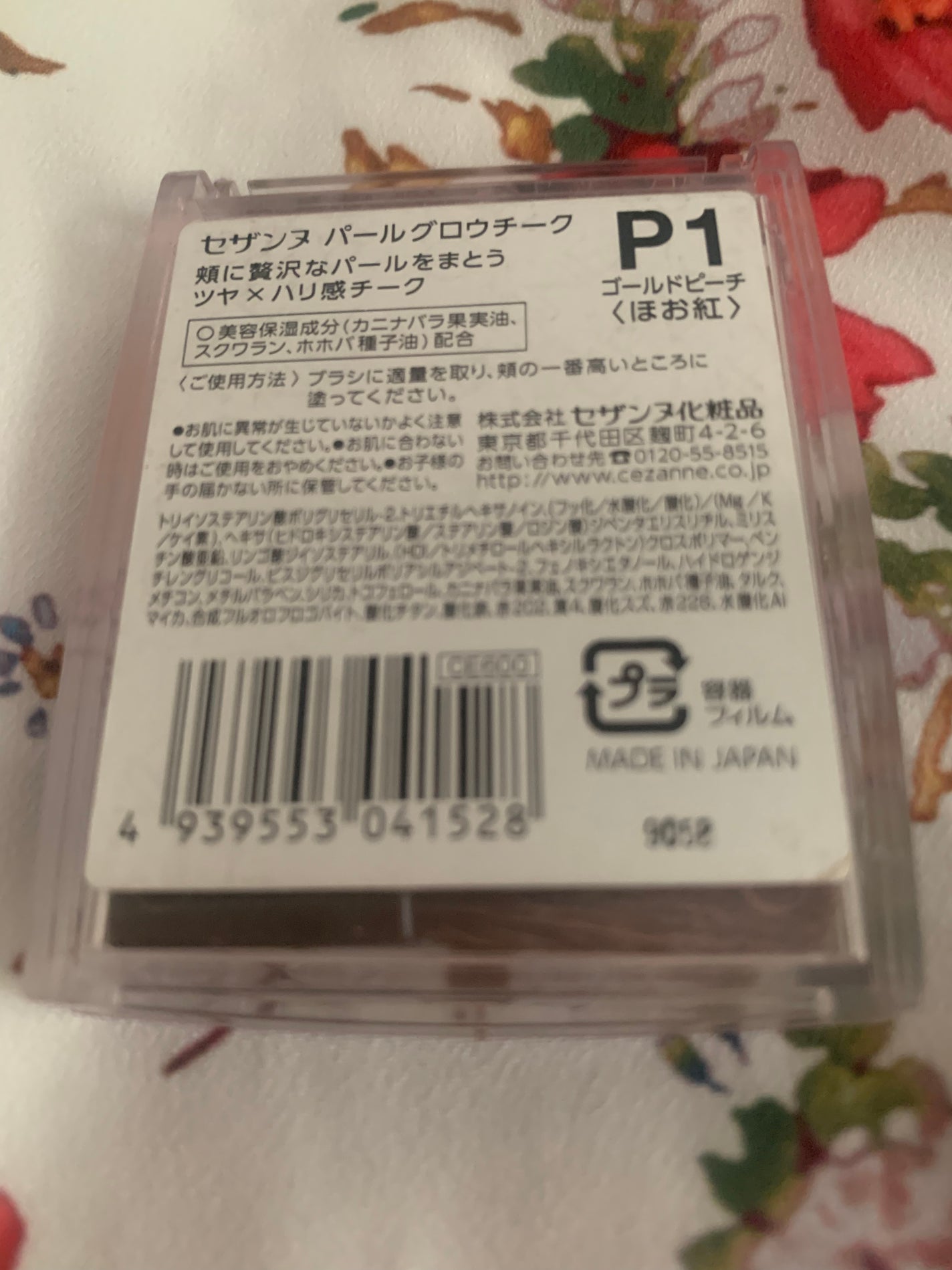 パールグロウチーク/CEZANNE/パウダーチークを使ったクチコミ(2枚目)