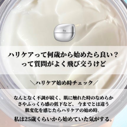 バウンス インテンス クリーム/IPSA/フェイスクリームを使ったクチコミ(3枚目)