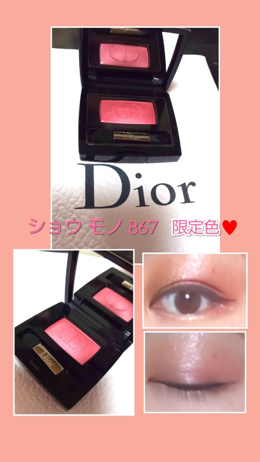 ディオールショウ モノ/Dior/単色アイシャドウを使ったクチコミ(1枚目)