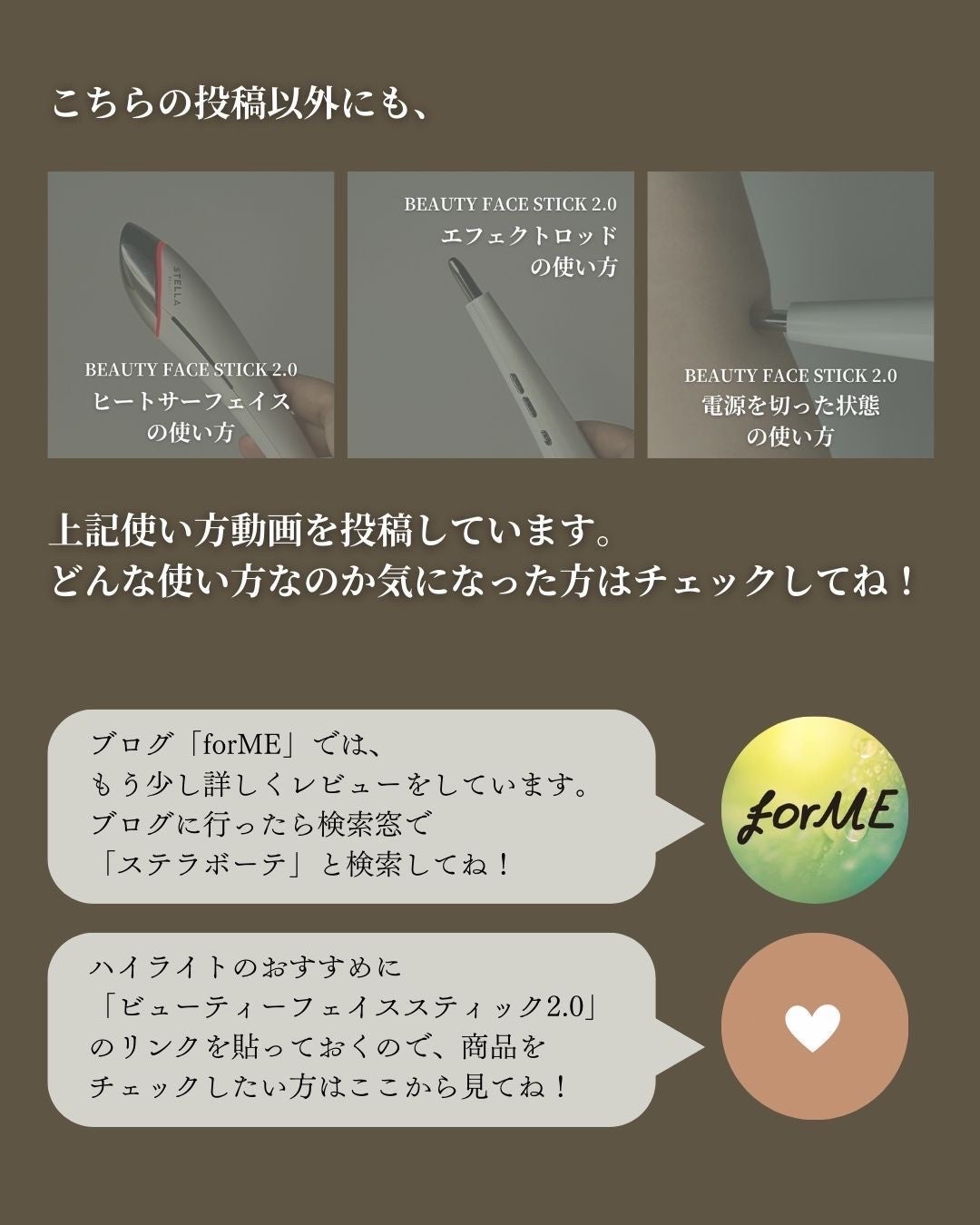 Beauty Face Stick 2.0/STELLA BEAUTE/美顔器・マッサージを使ったクチコミ(10枚目)