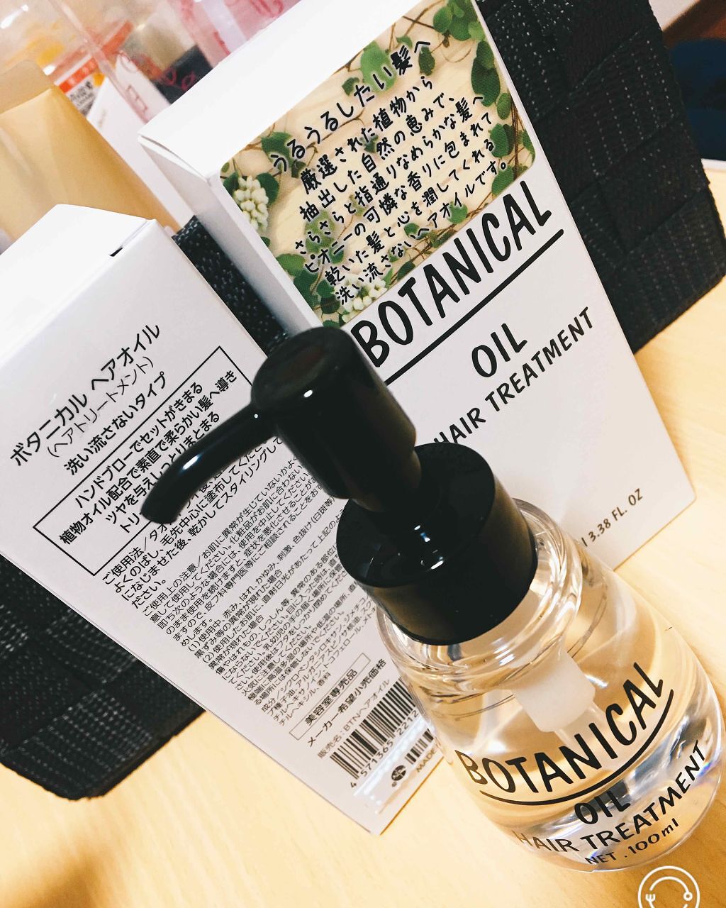 ボタニカル ヘアオイル/ボタニカル/ヘアオイルを使ったクチコミ(1枚目)