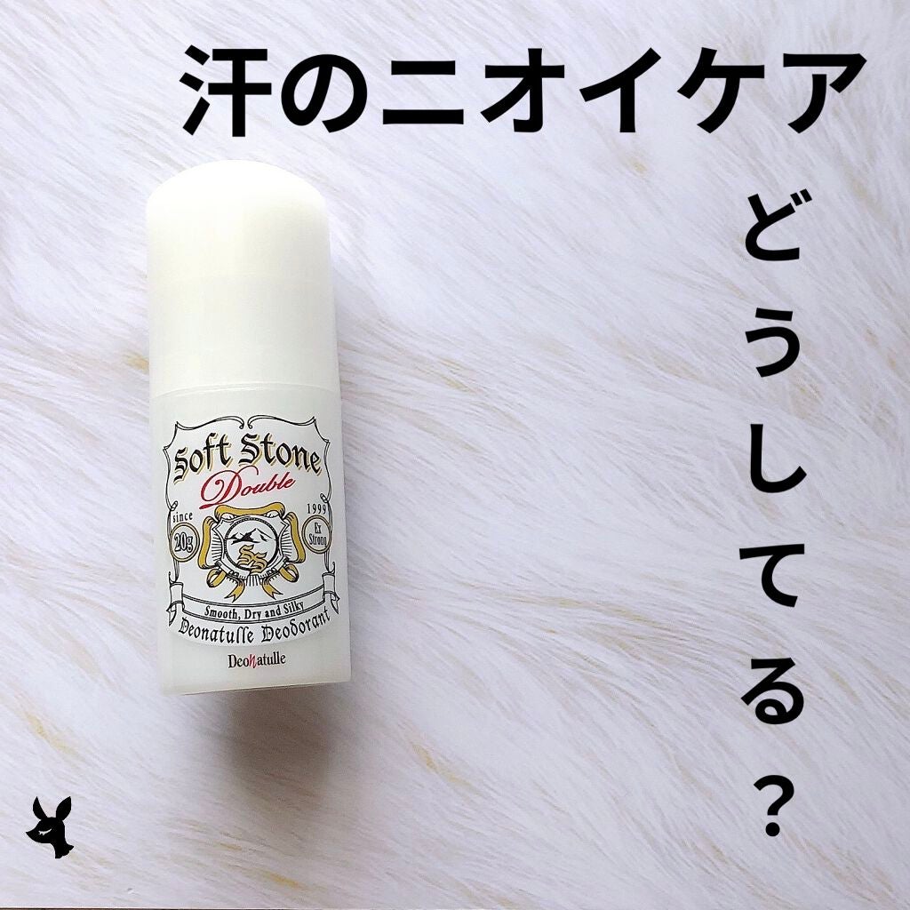 薬用ソフトストーンW/デオナチュレ/デオドラント・制汗剤を使ったクチコミ(1枚目)