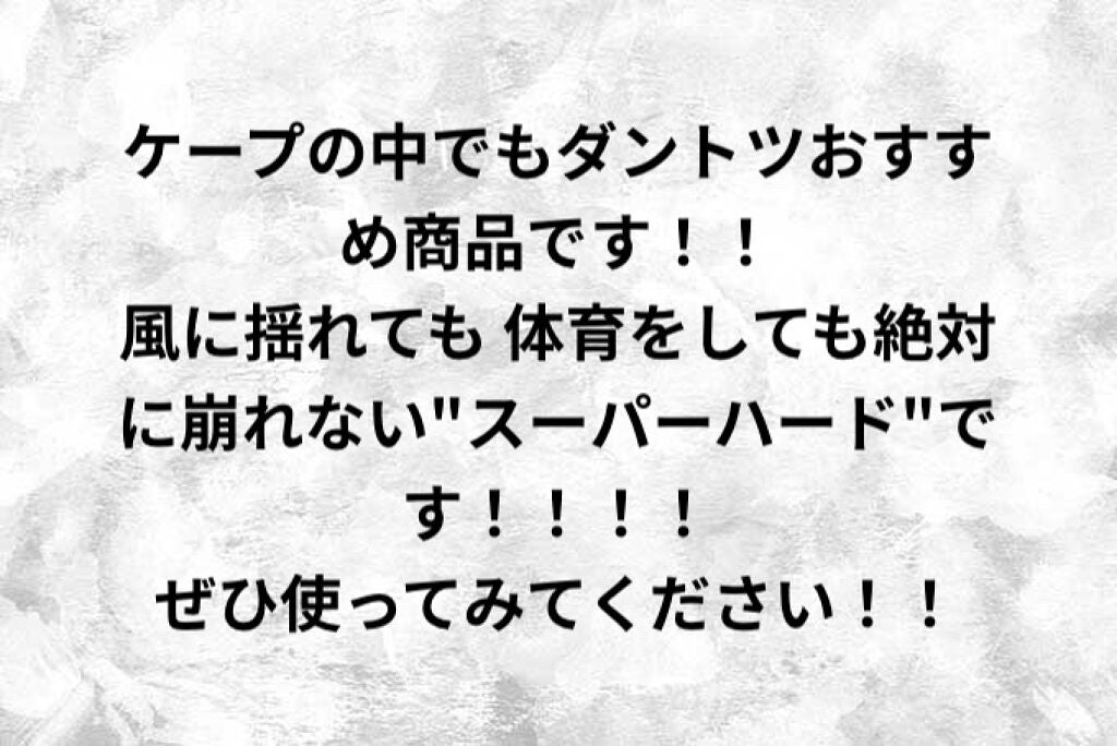 FOR ACTIVE/ケープ/ヘアスプレーを使ったクチコミ(2枚目)