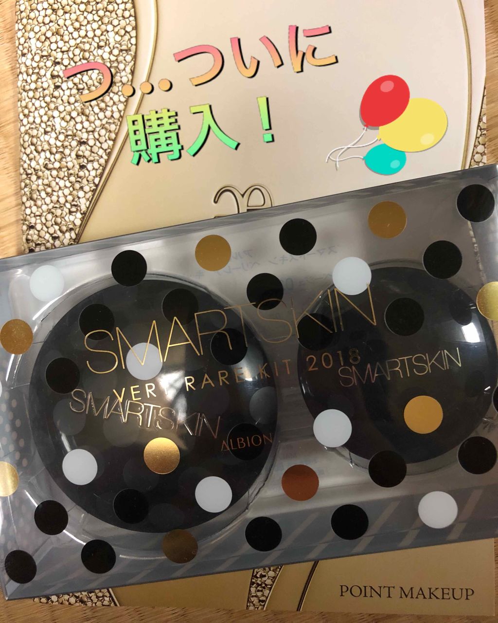 アルビオン スマートスキン ベリーレア/ALBION/クリーム・エマルジョンファンデーションを使ったクチコミ(1枚目)