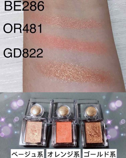 シャドーカスタマイズ/MAJOLICA MAJORCA/単色アイシャドウを使ったクチコミ(2枚目)