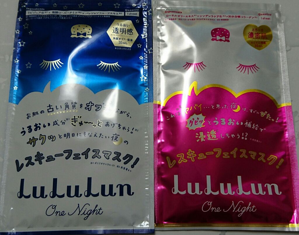 ルルルンワンナイト レスキュー保湿(旧品)/ルルルン/シートマスク・パックを使ったクチコミ(1枚目)