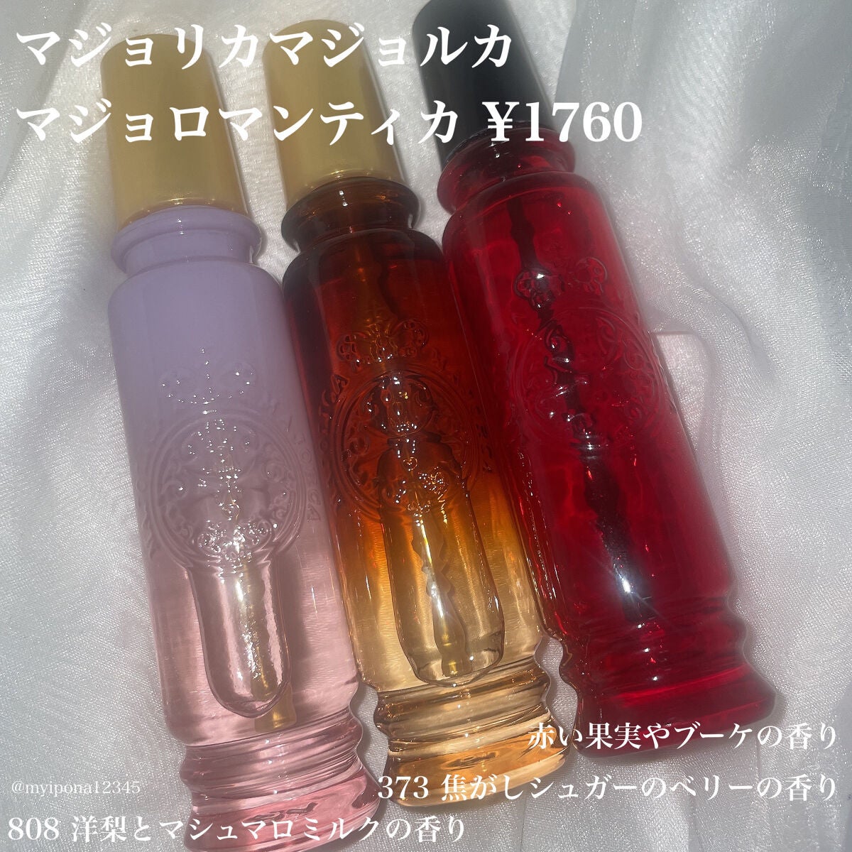 マジョロマンティカ/MAJOLICA MAJORCA/香水(レディース)を使ったクチコミ(2枚目)