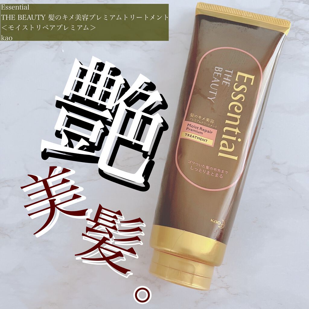 THE BEAUTY 髪のキメ美容プレミアムトリートメント＜モイストリペアプレミアム＞/エッセンシャル/洗い流すヘアトリートメントを使ったクチコミ（1枚目）