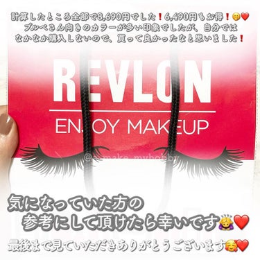 スーパー ラストラス リップスティック 905 プラマリシャス/REVLON/口紅の画像