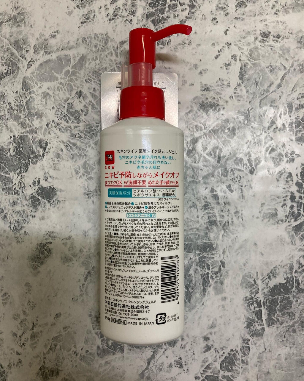 薬用メイク落としジェル/スキンライフ/クレンジングジェルを使ったクチコミ（2枚目）