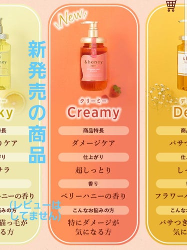 ディープモイスト シャンプー1.0／ヘアトリートメント2.0/&honey/シャンプー・コンディショナーを使ったクチコミ（2枚目）