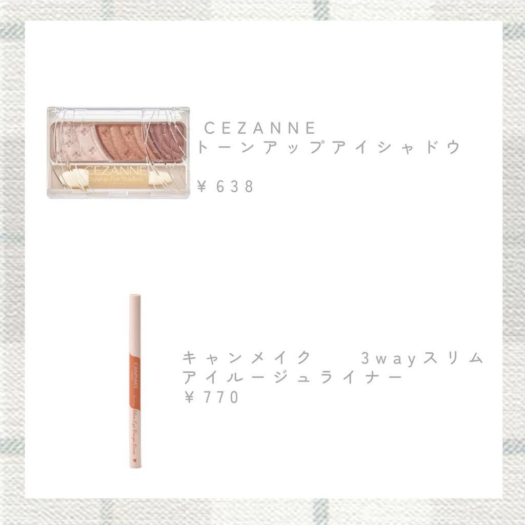 トーンアップアイシャドウ/CEZANNE/アイシャドウパレットを使ったクチコミ(2枚目)