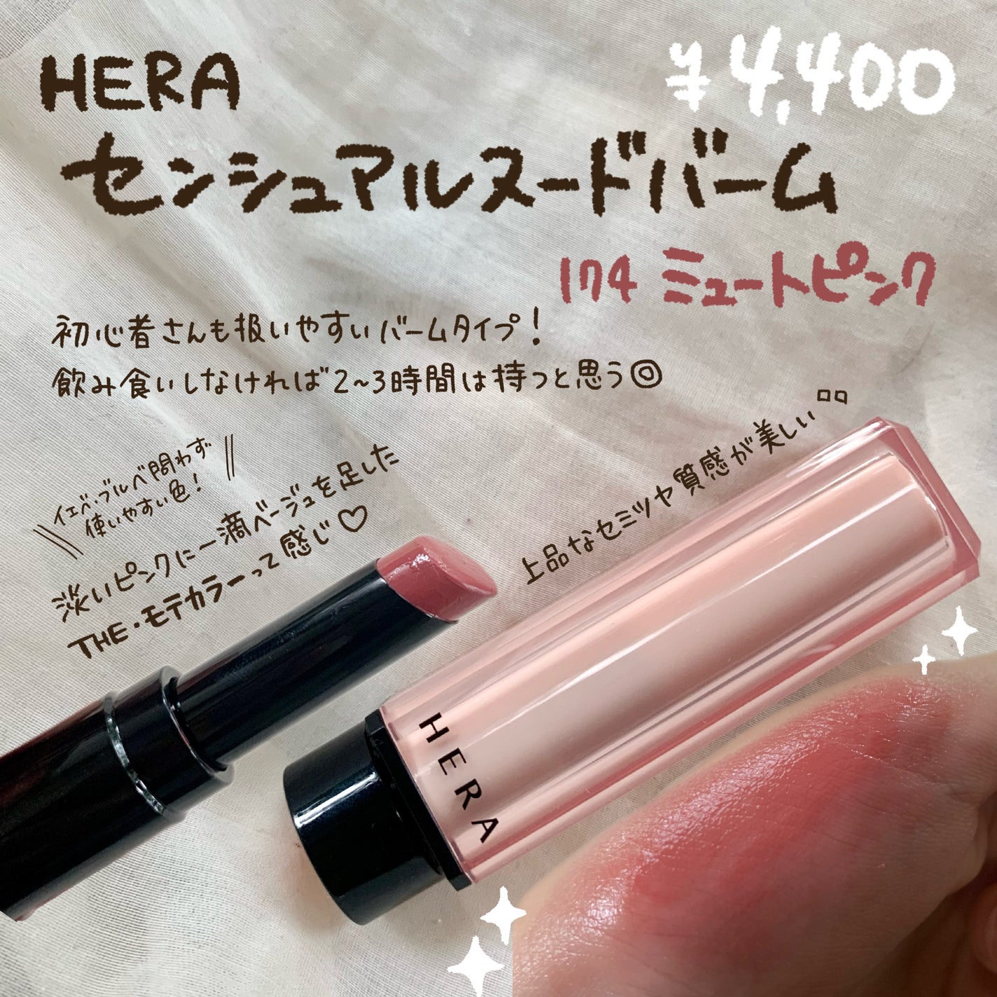 センシュアルヌードグロス/HERA/リップグロスを使ったクチコミ(2枚目)