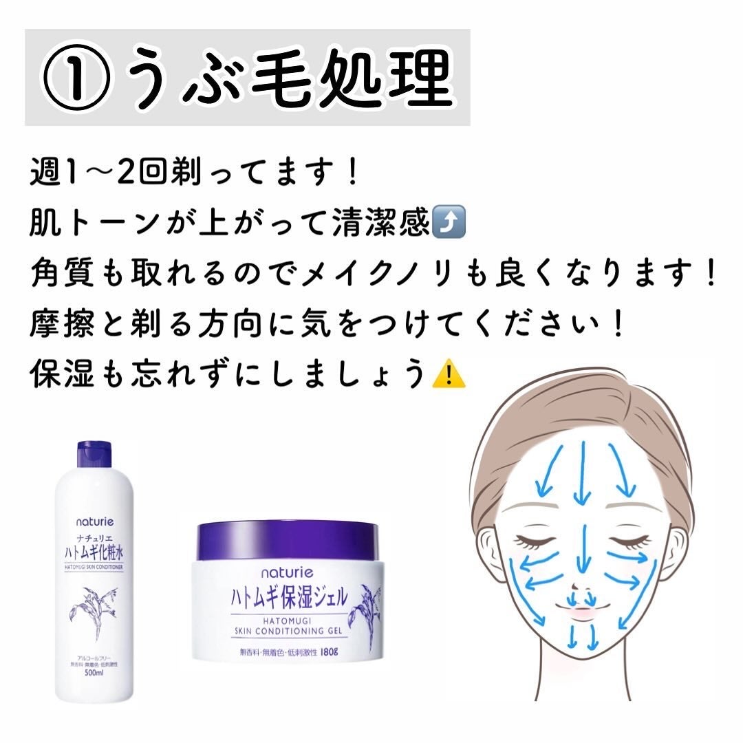 ハトムギ保湿ジェル(ナチュリエ スキンコンディショニングジェル)/ナチュリエ/美容液を使ったクチコミ(2枚目)