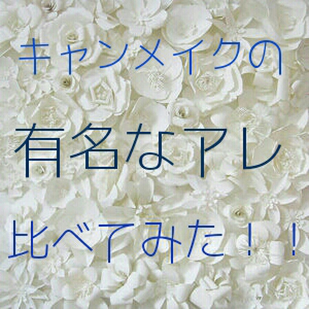トランスペアレントフィニッシュパウダー/キャンメイク/プレストパウダーを使ったクチコミ（1枚目）