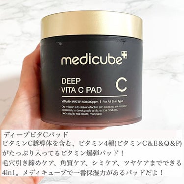 ディープビタCアンプル/MEDICUBE/美容液を使ったクチコミ（2枚目）