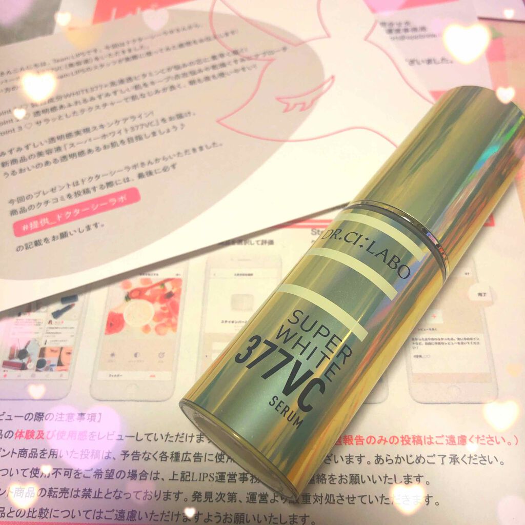 スーパーホワイト377VC/ドクターシーラボⓇ/美容液を使ったクチコミ(1枚目)
