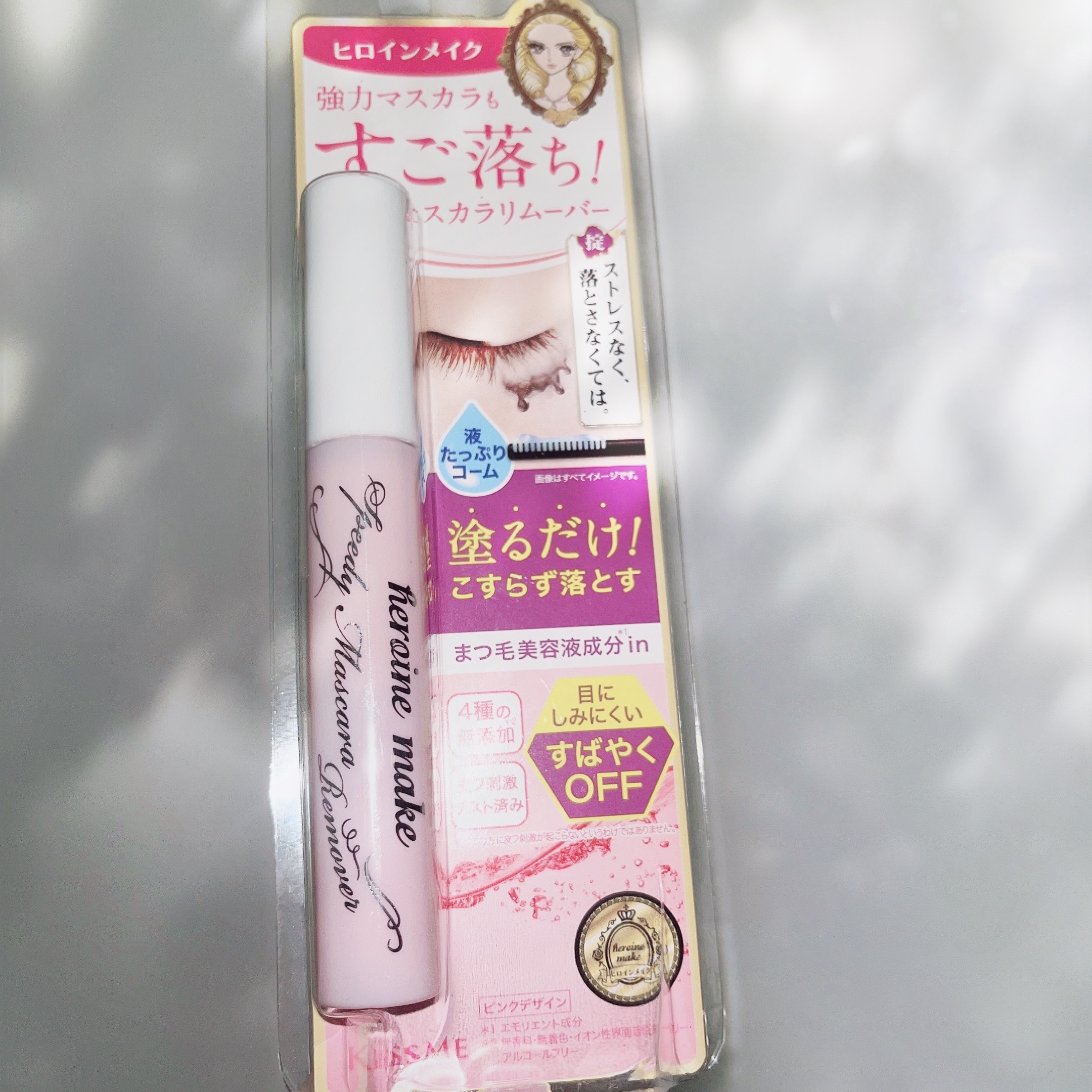 ヒロインメイク

スピーディーマスカラリムーバー

SK 6.6ml

¥924



🎀ピンク🎀

とっても可愛くて

面倒くさいメイク落としの時に

少しテンションがあがります💕




マスカラリムーバーって瞬きしてしまうと

