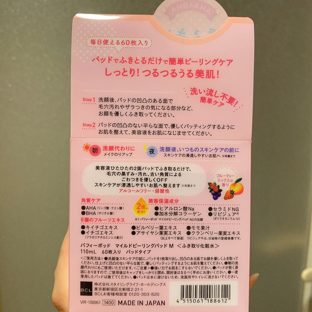 マイルドピーリングパッド M/PUFFY POD/トナーパッドを使ったクチコミ(2枚目)
