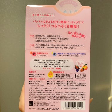 PUFFY POD マイルドピーリングパッド Mのクチコミ「PUFFY POD マイルドピーリングパッド M 
110ml 60枚入  

だいたい150.....」（2枚目）