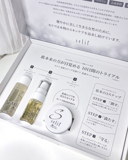 トライアルセット/セリフ/スキンケアキットを使ったクチコミ(6枚目)