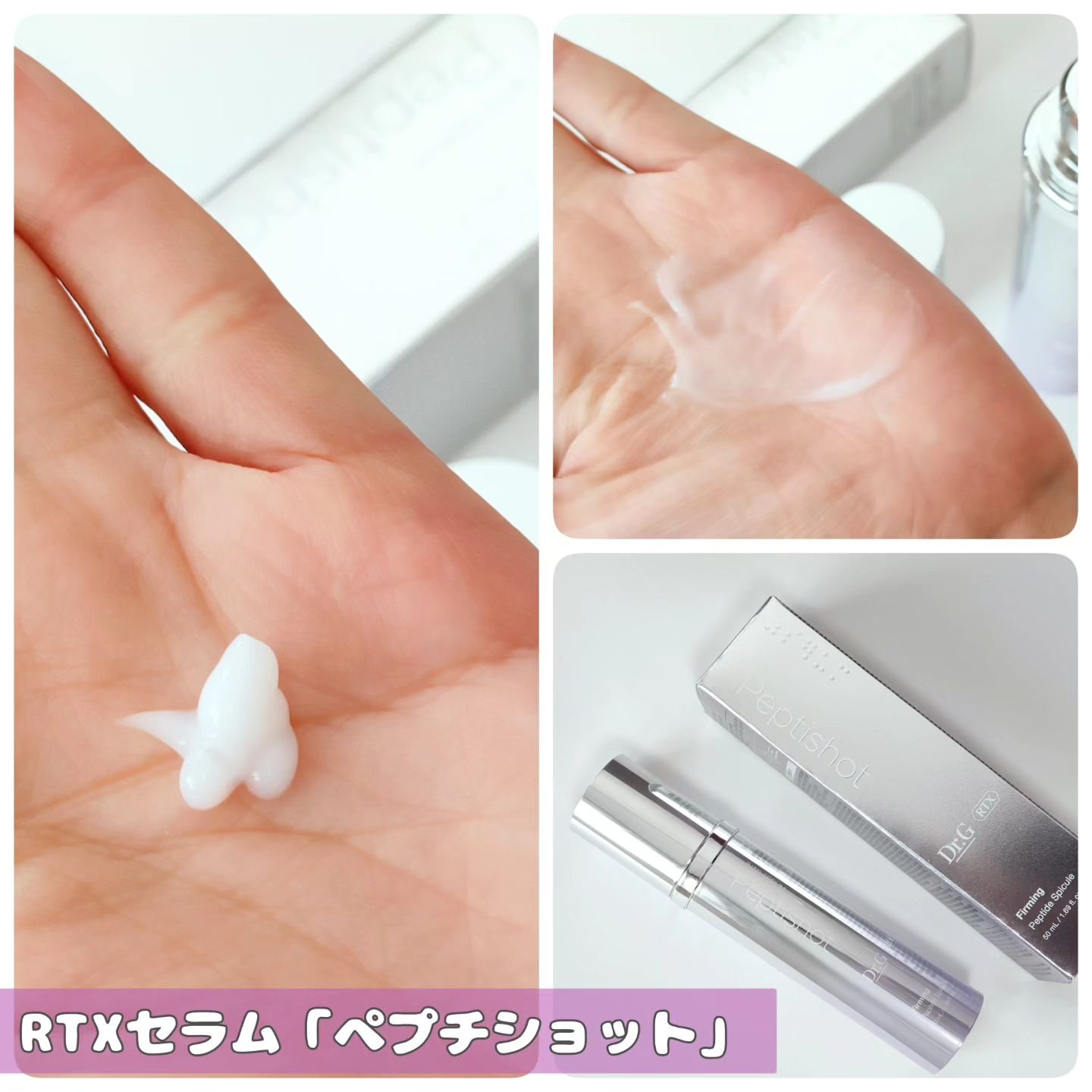 RTXセラム ビタミンショット/Dr.G/美容液を使ったクチコミ（2枚目）