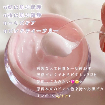ピンクティーツリークリーム/APLIN/フェイスクリームを使ったクチコミ(3枚目)