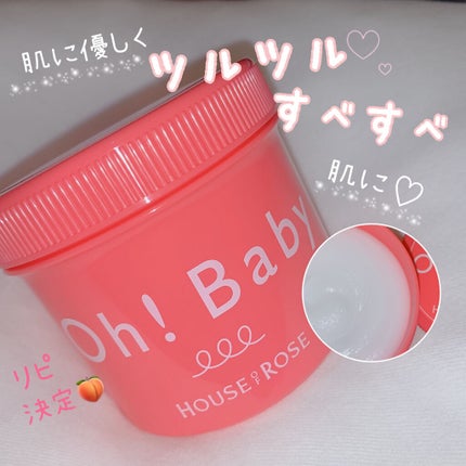 ボディ スムーザー /ハウス オブ ローゼ/ボディスクラブを使ったクチコミ(1枚目)