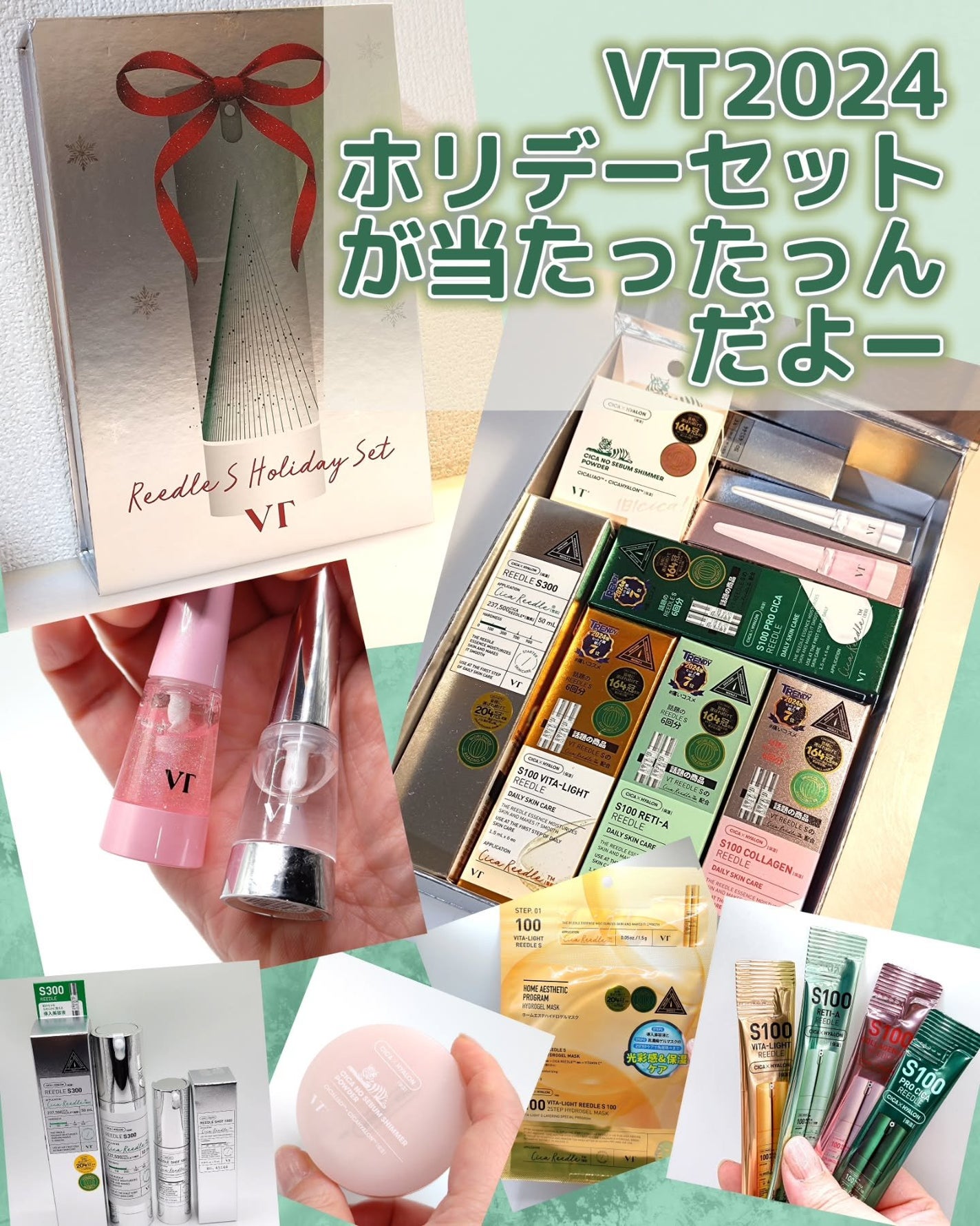 リードルショット300/VT/美容液を使ったクチコミ(1枚目)