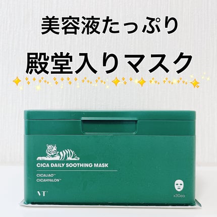 CICA デイリースージングマスク/VT/シートマスク・パックを使ったクチコミ(1枚目)