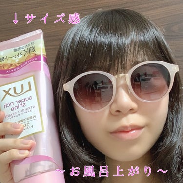 スーパーリッチシャイン ストレートビューティー うねりケアトリートメント 300g/LUX/洗い流すヘアトリートメントを使ったクチコミ（2枚目）