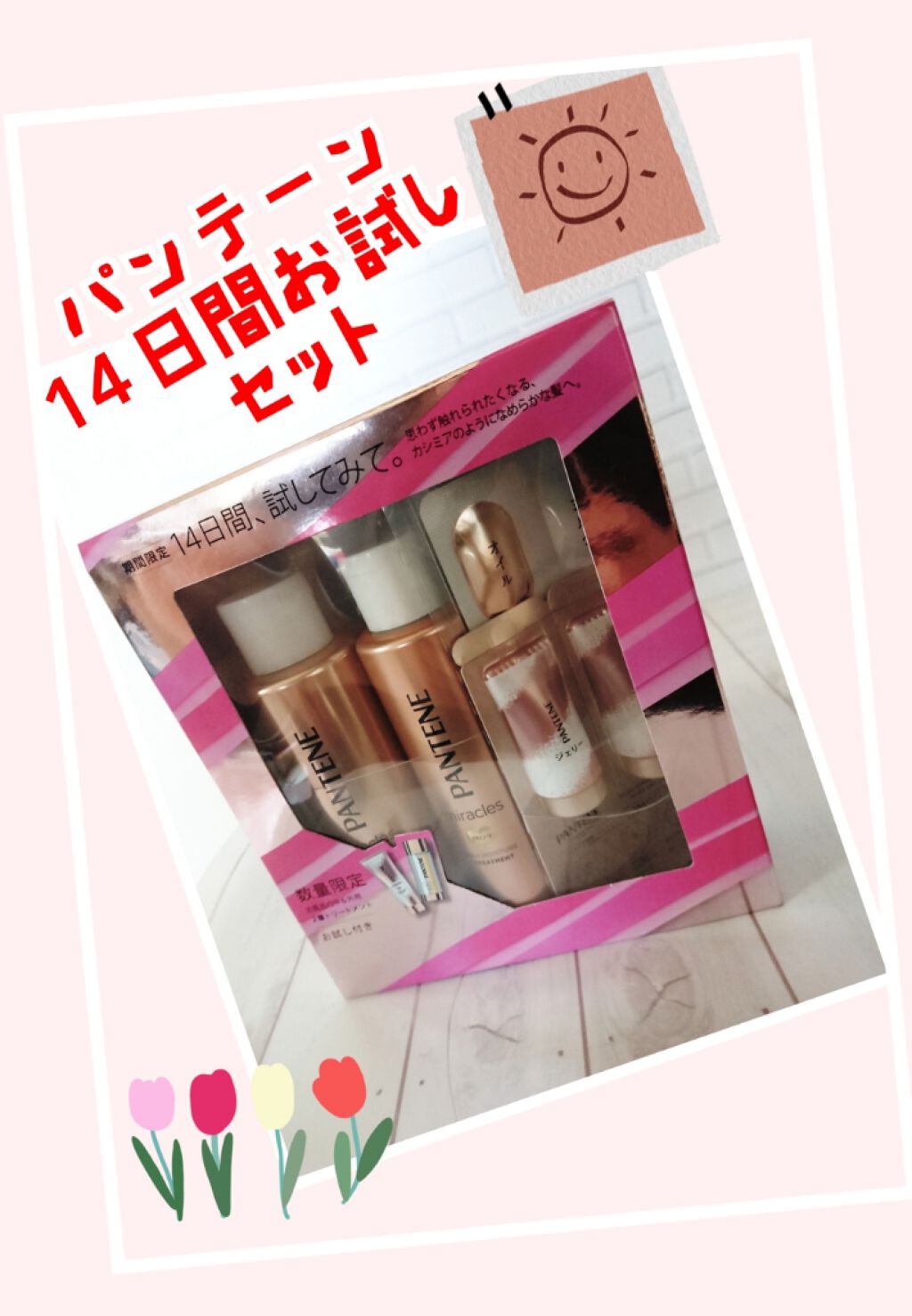 デュアル アクティブ オイルセラム/パンテーン/ヘアオイルを使ったクチコミ(1枚目)