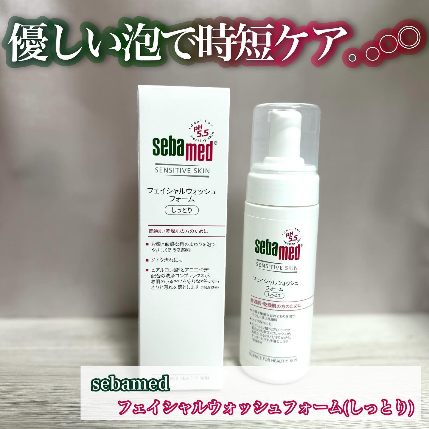 モイスチャーミルク/セバメド/乳液を使ったクチコミ（1枚目）