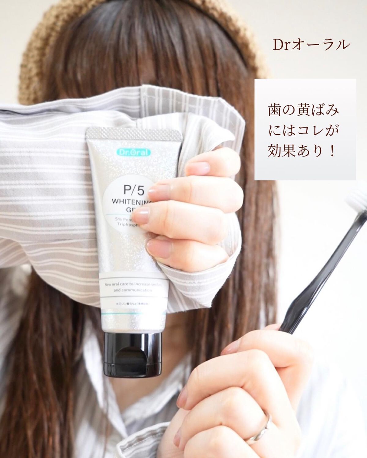 ホワイトニングゲル/Dr.Oral/歯磨き粉を使ったクチコミ（3枚目）