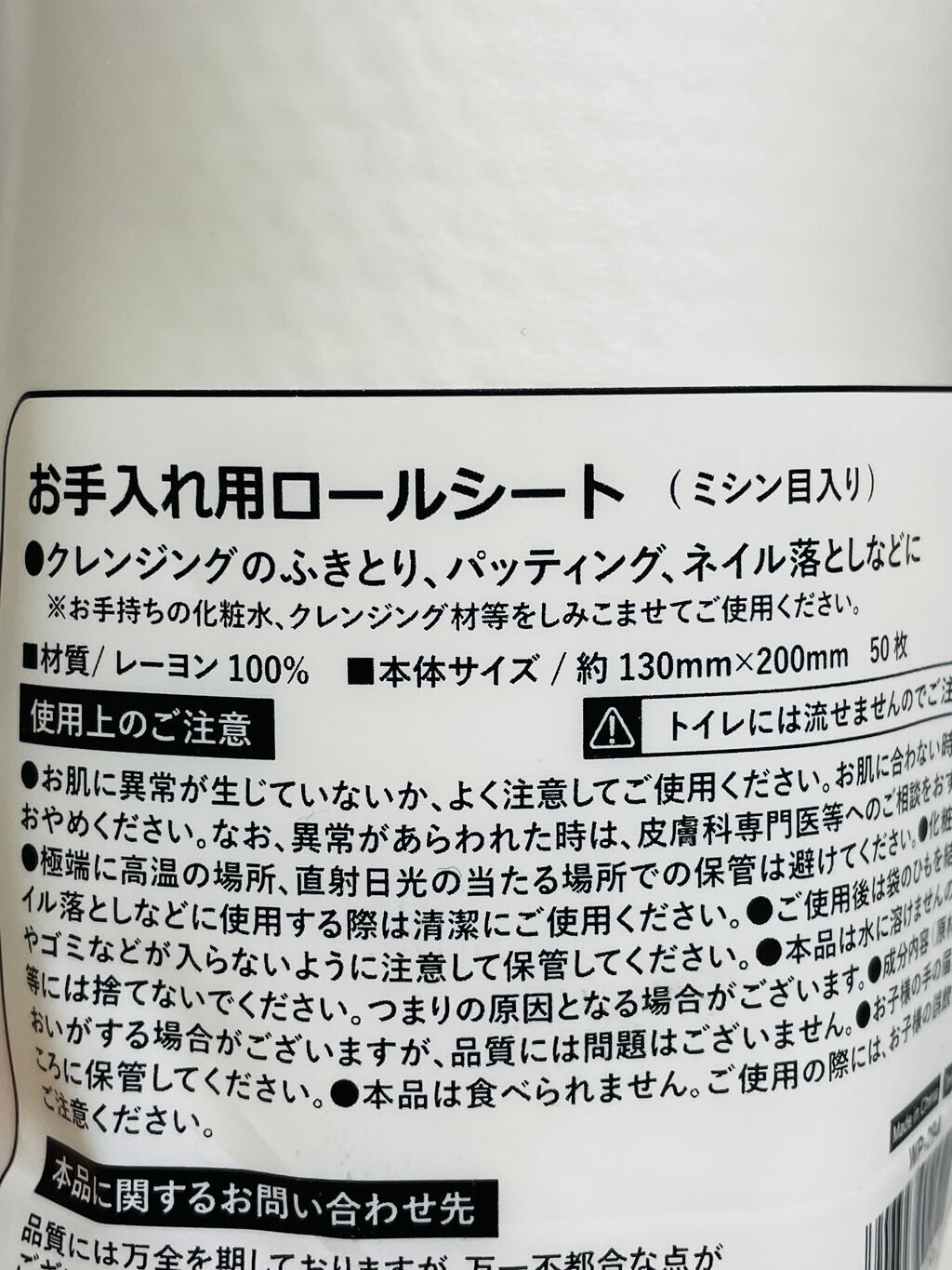 お手入れロールシート/キャンドゥ/化粧下地を使ったクチコミ（2枚目）