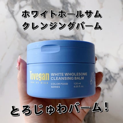 カラーフードシリーズホワイトホールサムクレンジングバーム/Tovegan/クレンジングバームを使ったクチコミ(5枚目)