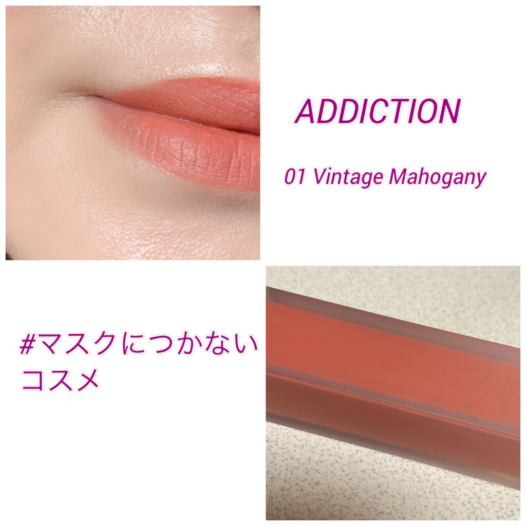 アディクション ザ マット リップ リキッド/ADDICTION/口紅を使ったクチコミ（2枚目）