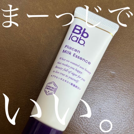 プラセンミルクエッセンス/Bb lab./美容液を使ったクチコミ(1枚目)