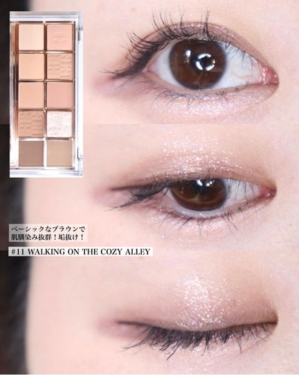 プロ アイ パレット/CLIO/アイシャドウパレットを使ったクチコミ(5枚目)