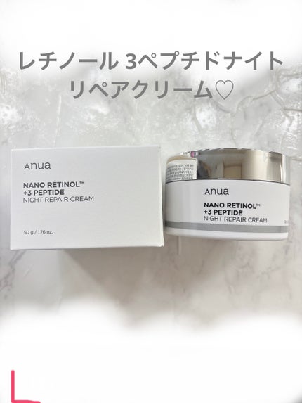 レチノール 3ペプチドナイトリペアクリーム/Anua/フェイスクリームを使ったクチコミ(2枚目)