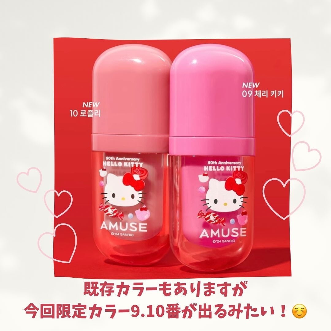 韓国情報コリアッコ on LIPS 「.📍AMUSE✖️ハローキティーハローキティー50周年記念コラ..」(3枚目)