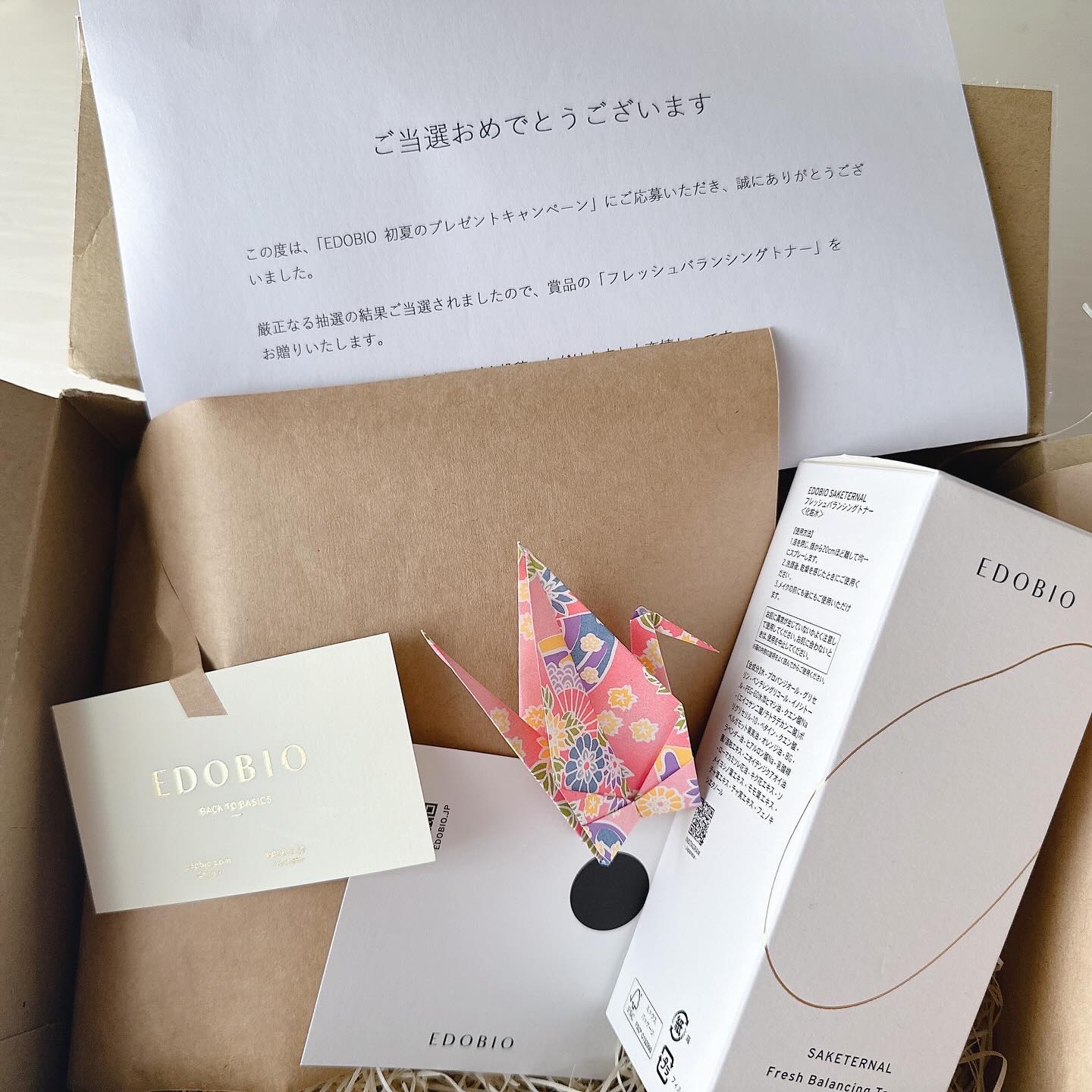 EDOBIO サケターナル フレッシュバランシングトナーのクチコミ「EDOBIO様のキャンペーンに当選して
フレッシュバランシングトナーをいただきました♡

ブラ.....」（3枚目）