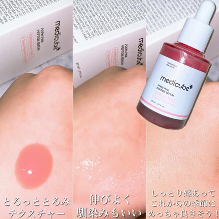 PDRNピンクコラーゲンゲルマスク/MEDICUBE/シートマスク・パックを使ったクチコミ(4枚目)